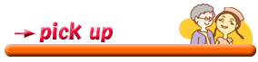 �s�b�N�A�b�v