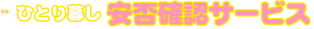 ЂƂ邵ۊmFT[rX
